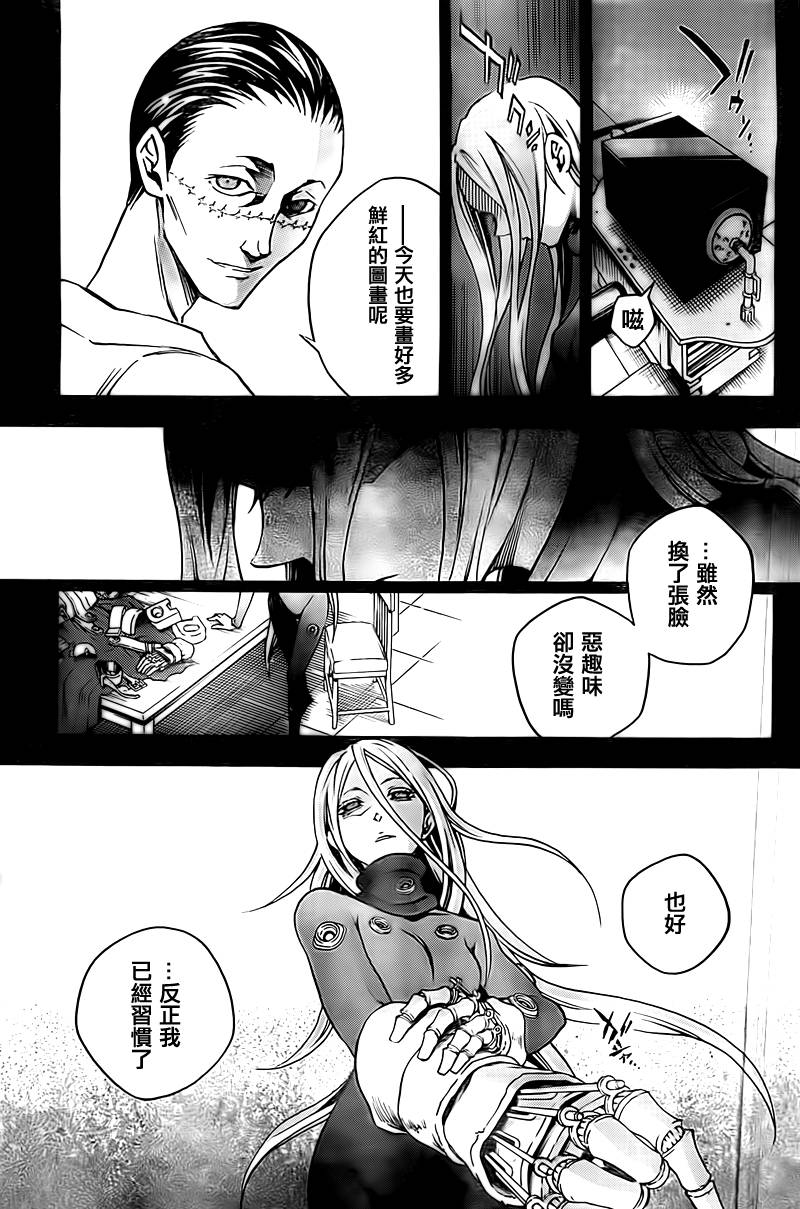 《亡灵幻境》漫画 55集