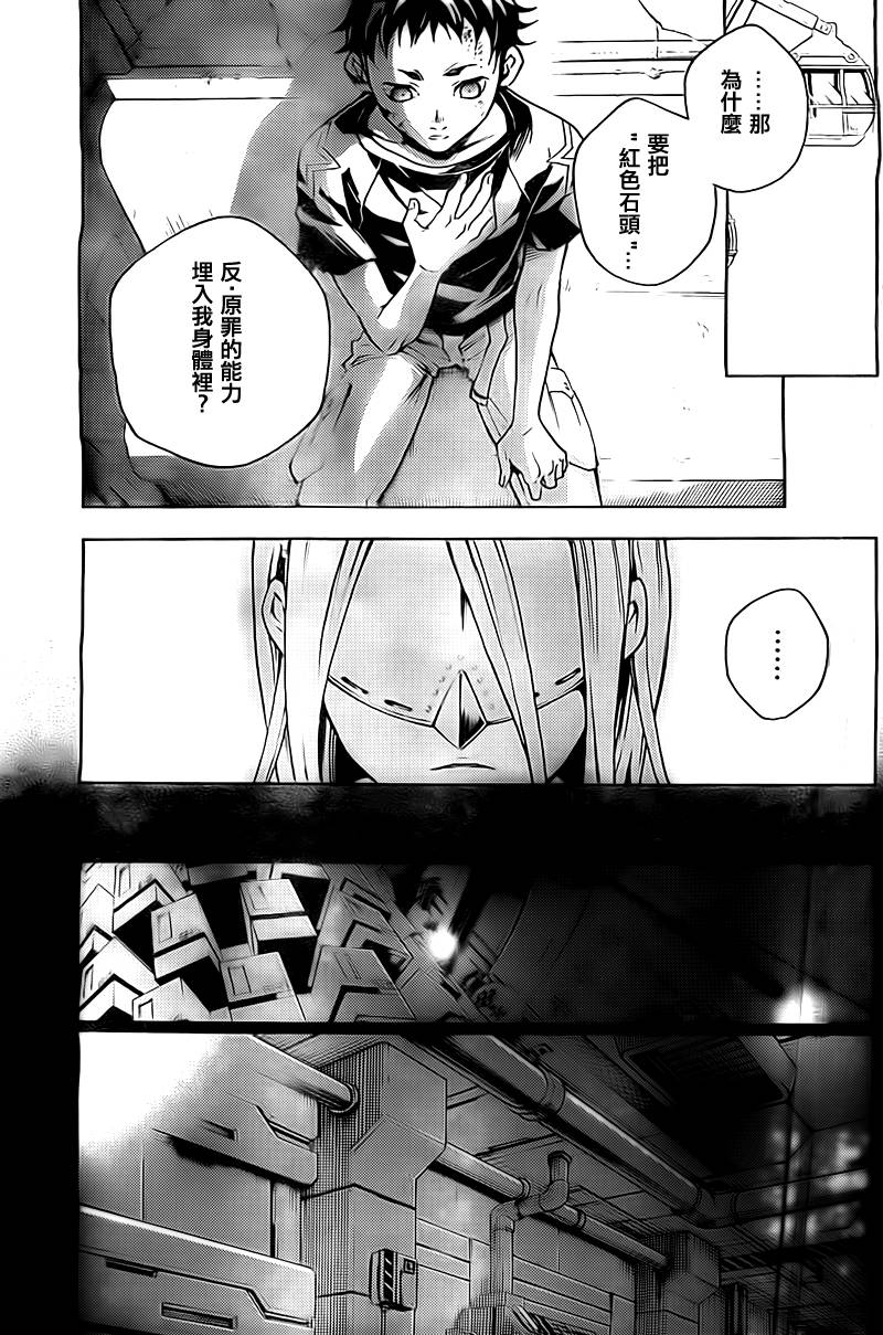 《亡灵幻境》漫画 55集