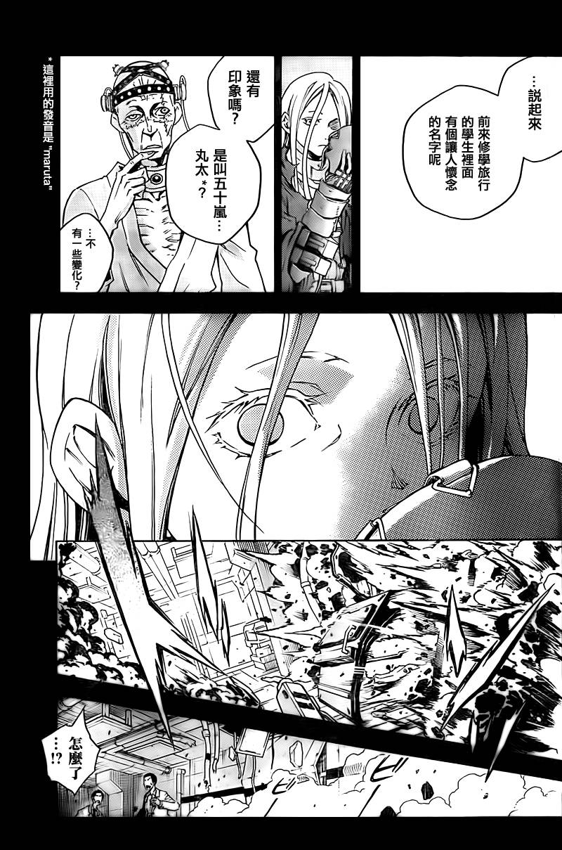 《亡灵幻境》漫画 55集