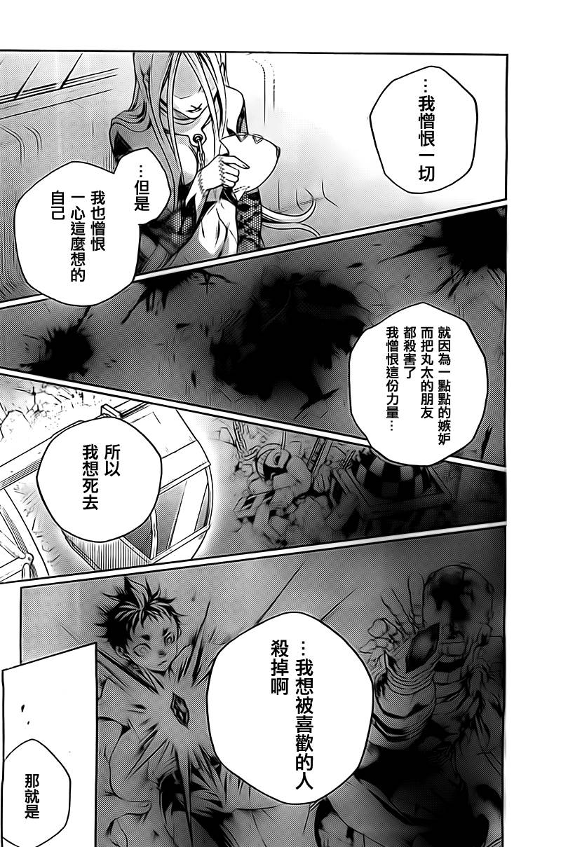 《亡灵幻境》漫画 55集