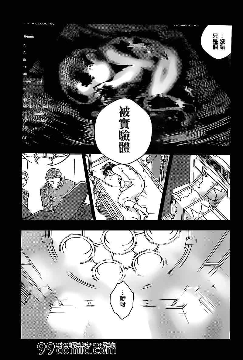 《亡灵幻境》漫画 54集