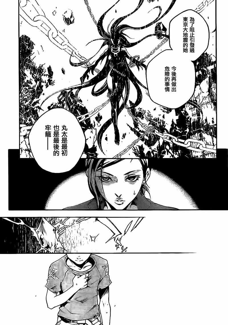 《亡灵幻境》漫画 52集