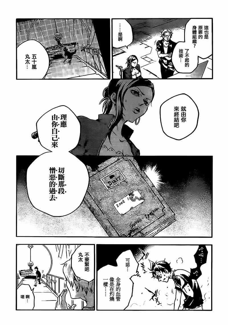 《亡灵幻境》漫画 52集