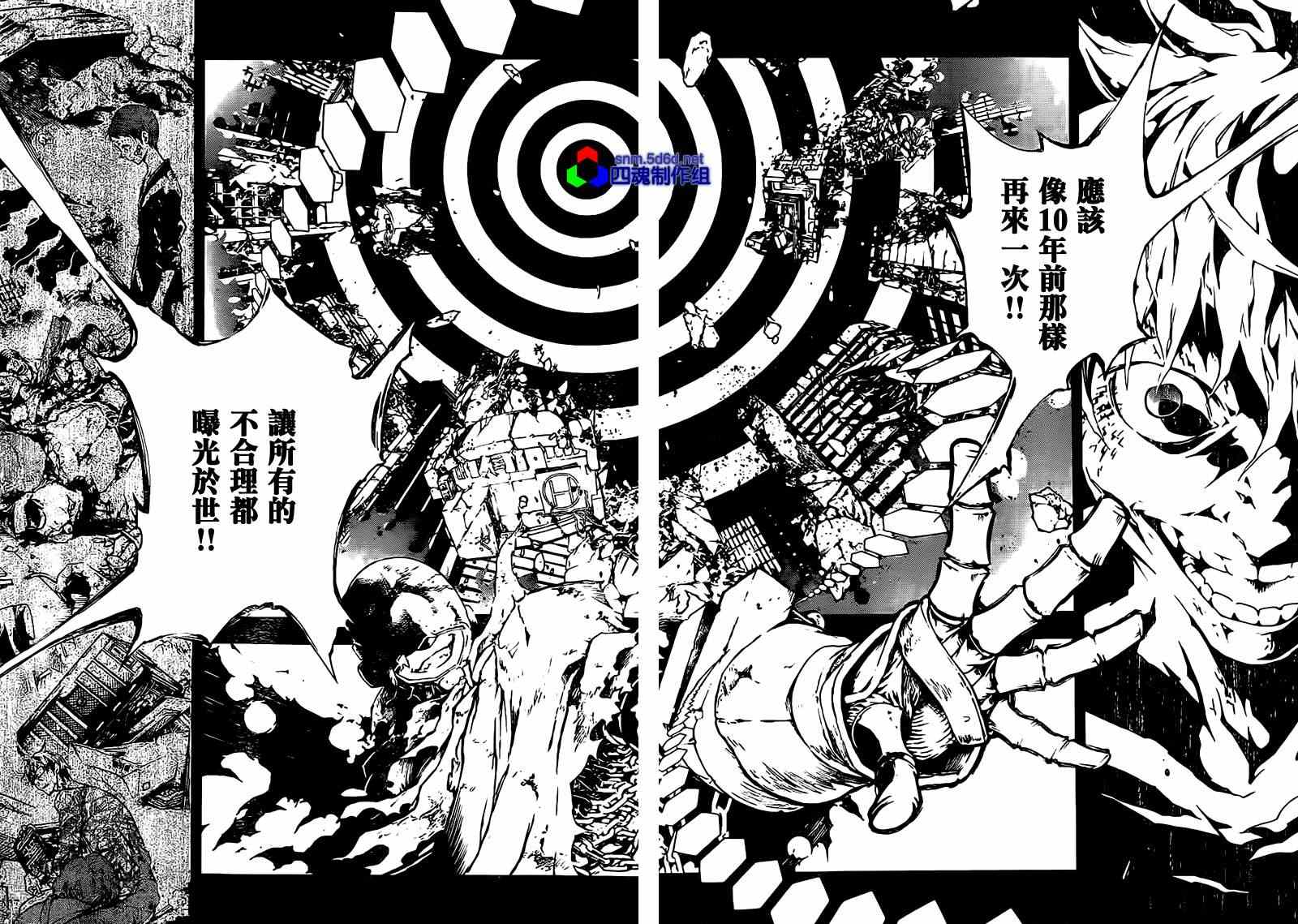 《亡灵幻境》漫画 52集