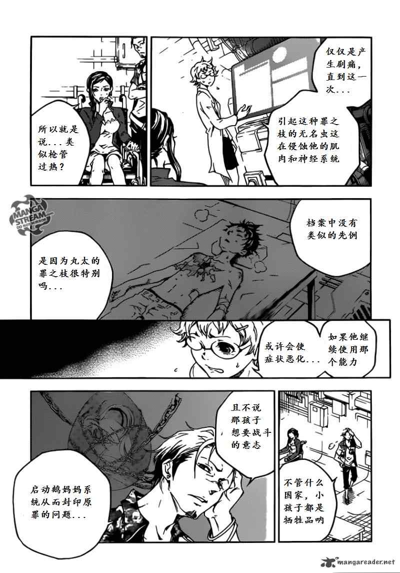 《亡灵幻境》漫画 50集