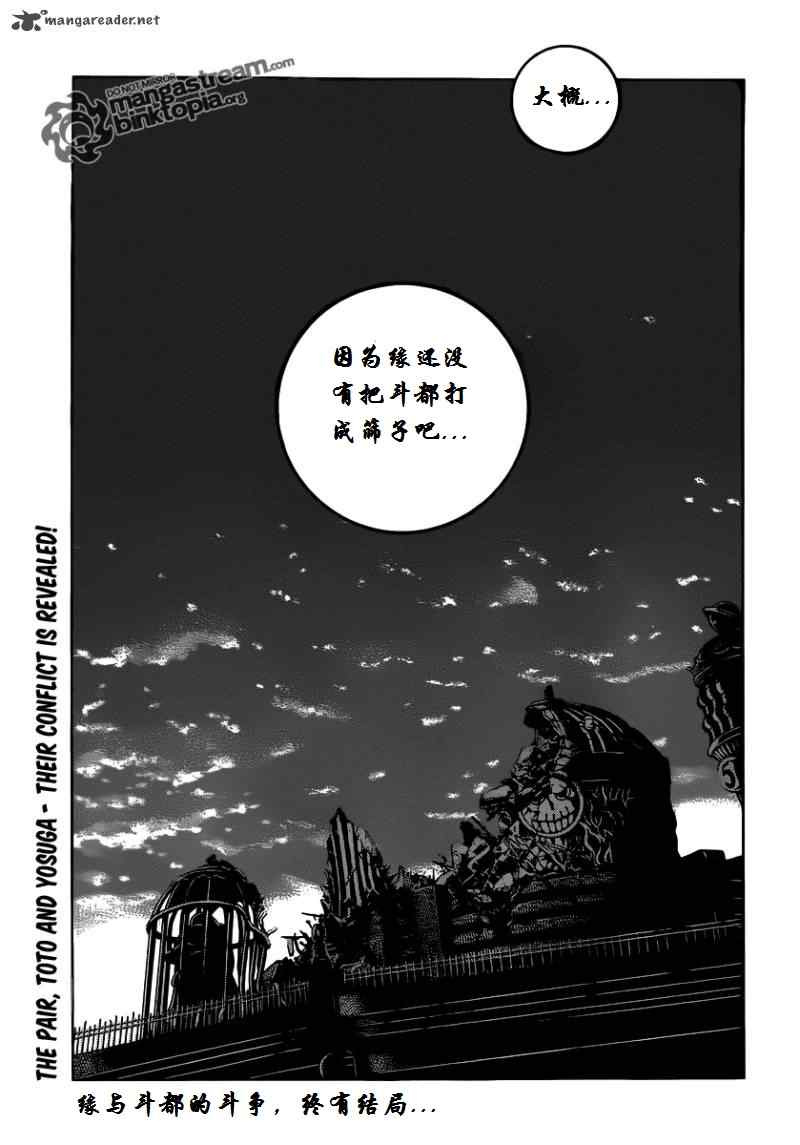 《亡灵幻境》漫画 49集B