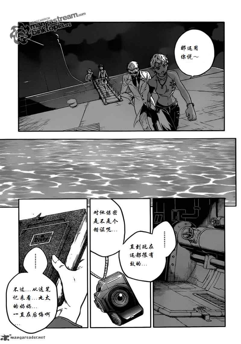 《亡灵幻境》漫画 48集