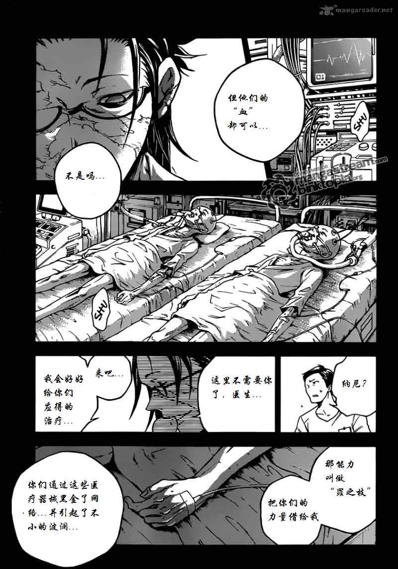 《亡灵幻境》漫画 48集