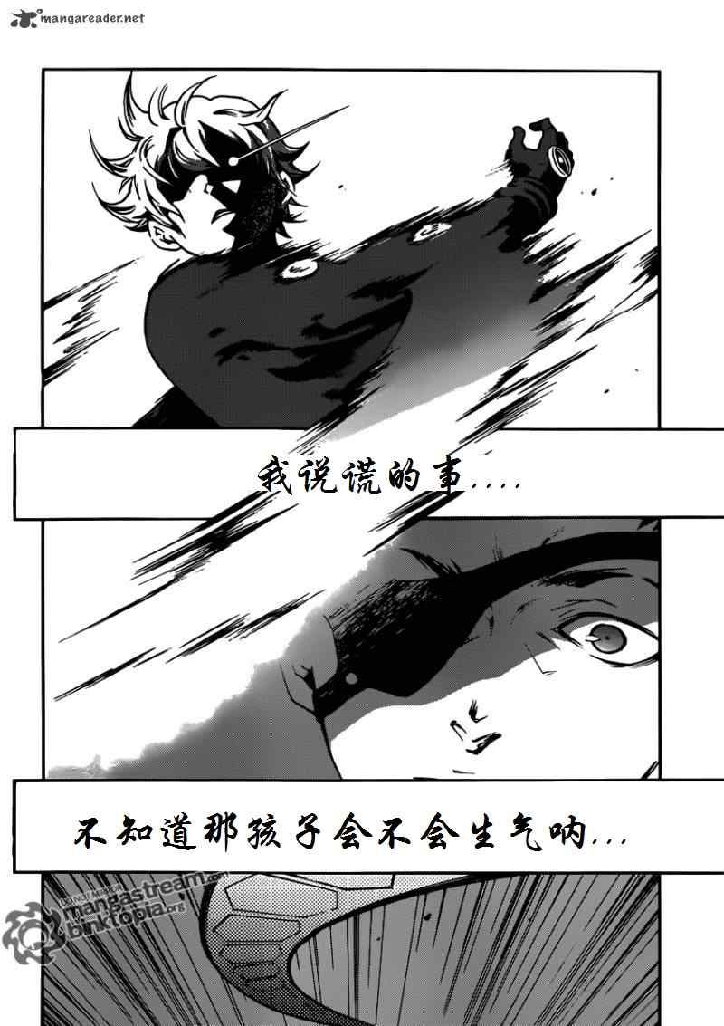 《亡灵幻境》漫画 48集