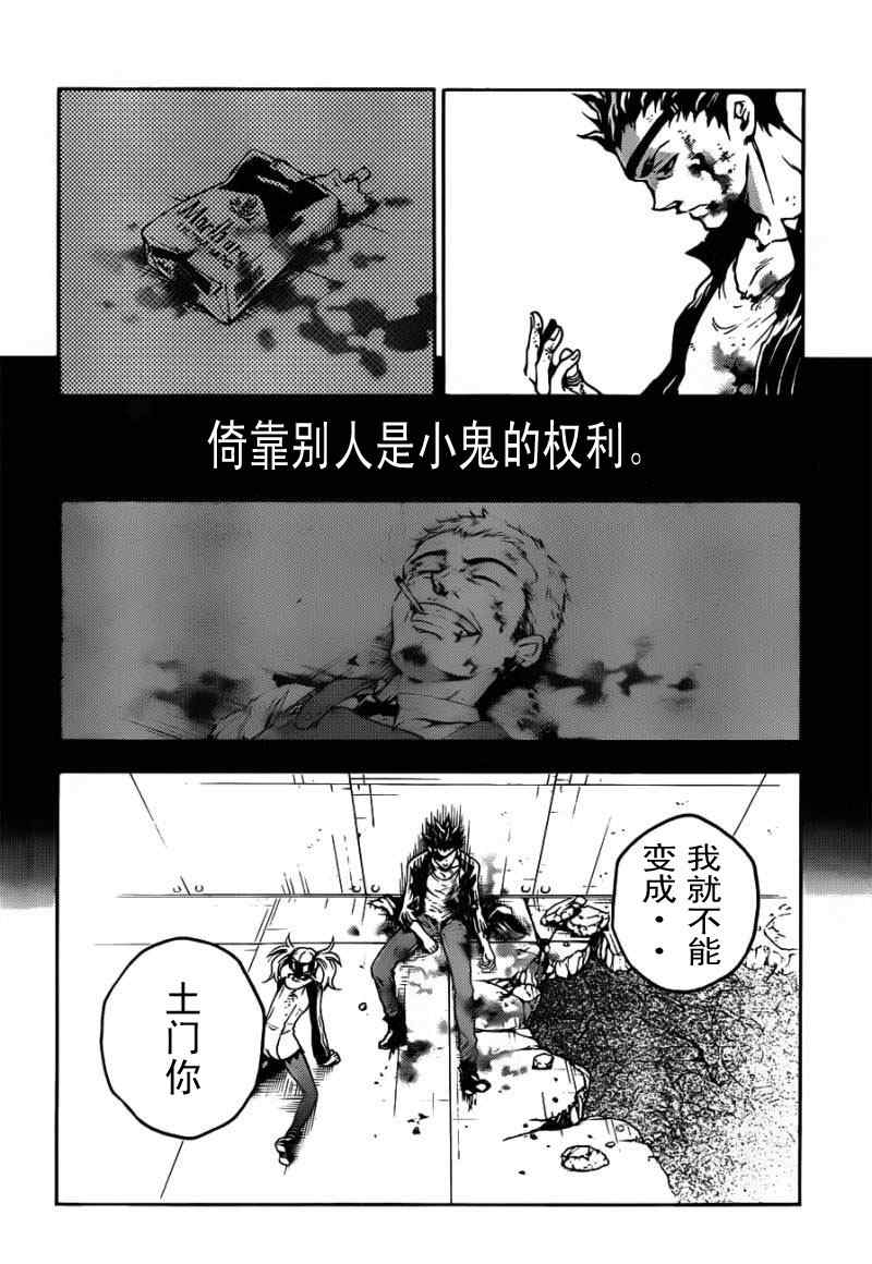 《亡灵幻境》漫画 46集