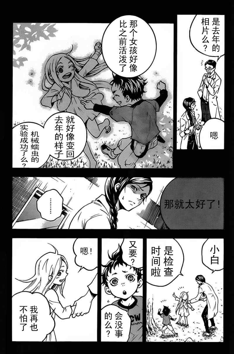 《亡灵幻境》漫画 46集