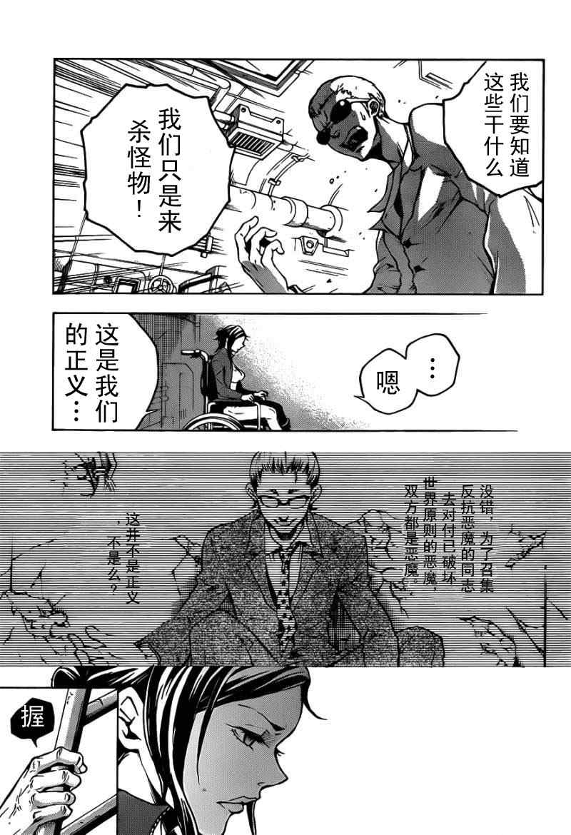 《亡灵幻境》漫画 46集