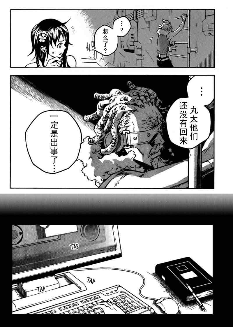 《亡灵幻境》漫画 46集