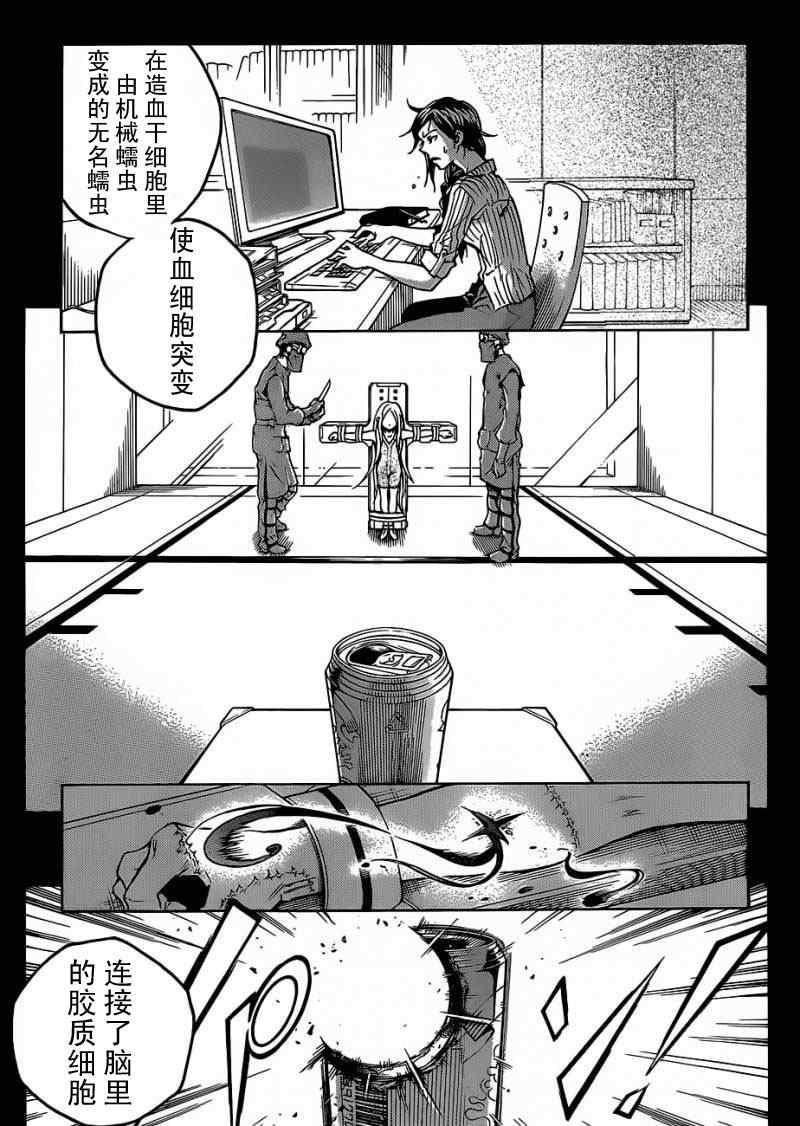 《亡灵幻境》漫画 46集