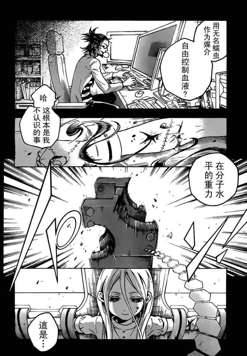 《亡灵幻境》漫画 46集