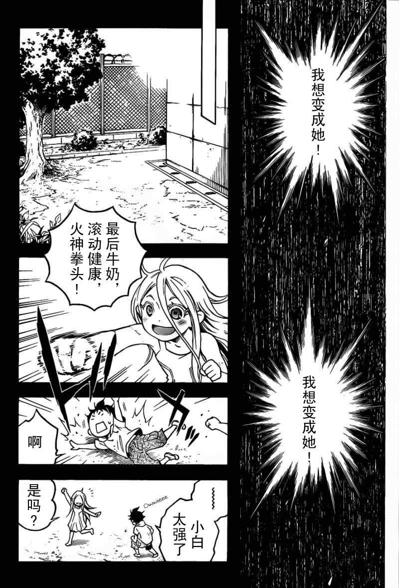 《亡灵幻境》漫画 46集