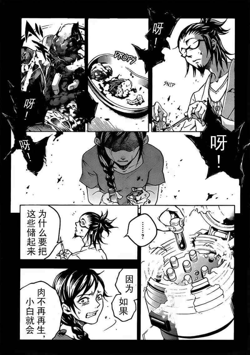 《亡灵幻境》漫画 46集