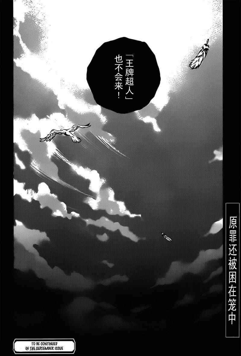 《亡灵幻境》漫画 46集