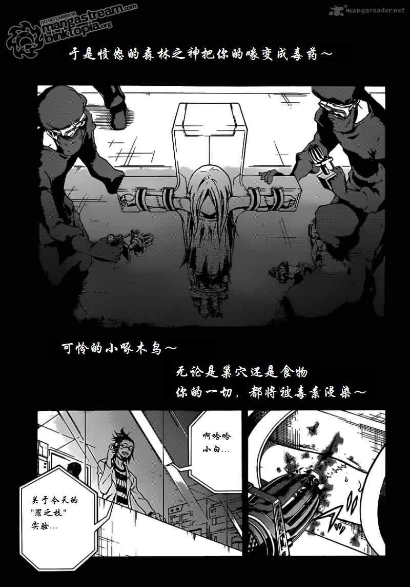 《亡灵幻境》漫画 47集