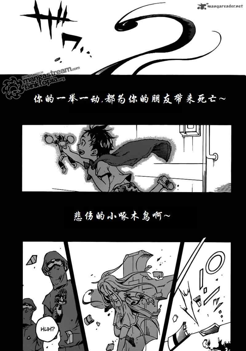 《亡灵幻境》漫画 47集