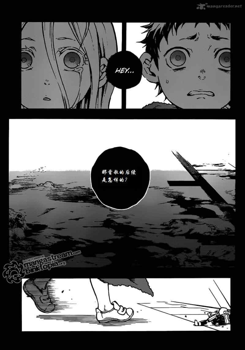 《亡灵幻境》漫画 47集