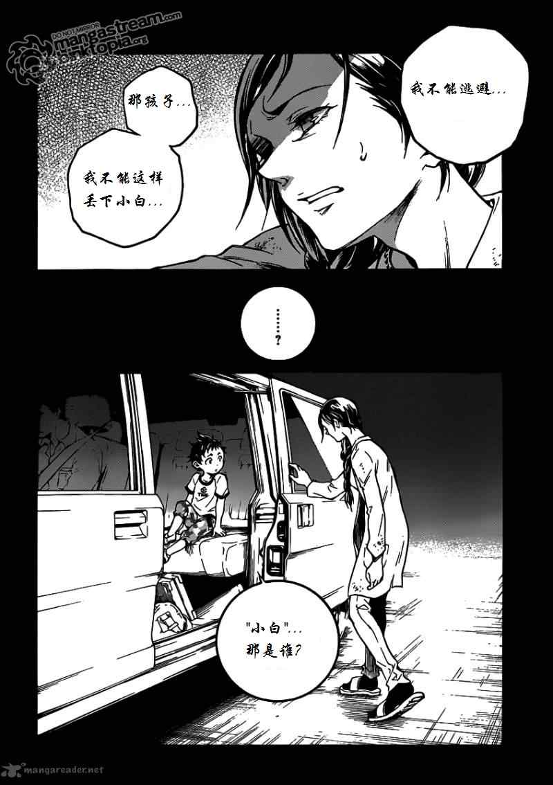 《亡灵幻境》漫画 47集