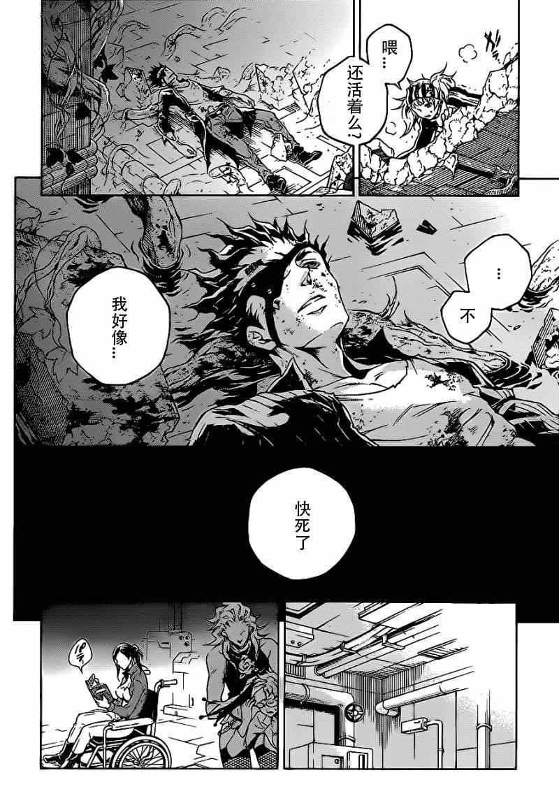 《亡灵幻境》漫画 45集