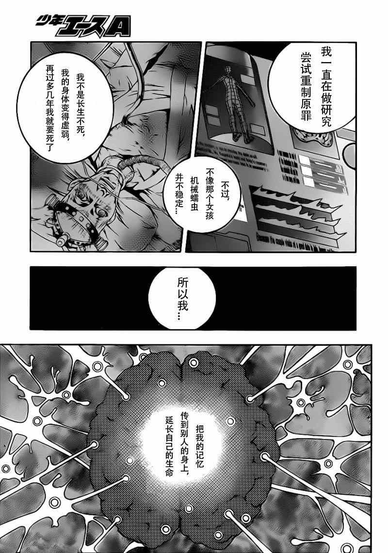 《亡灵幻境》漫画 45集