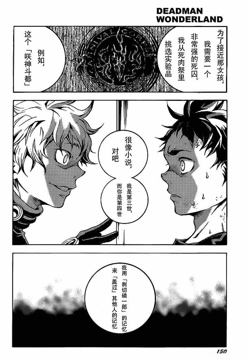 《亡灵幻境》漫画 45集