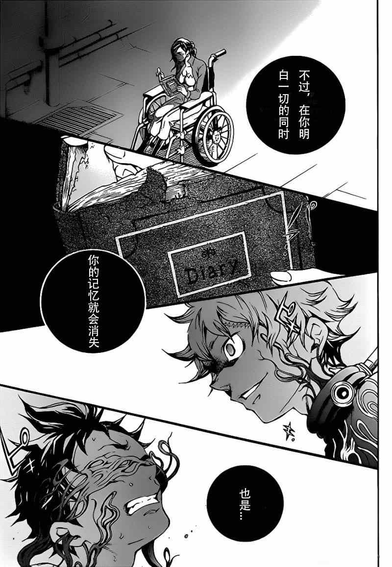 《亡灵幻境》漫画 45集