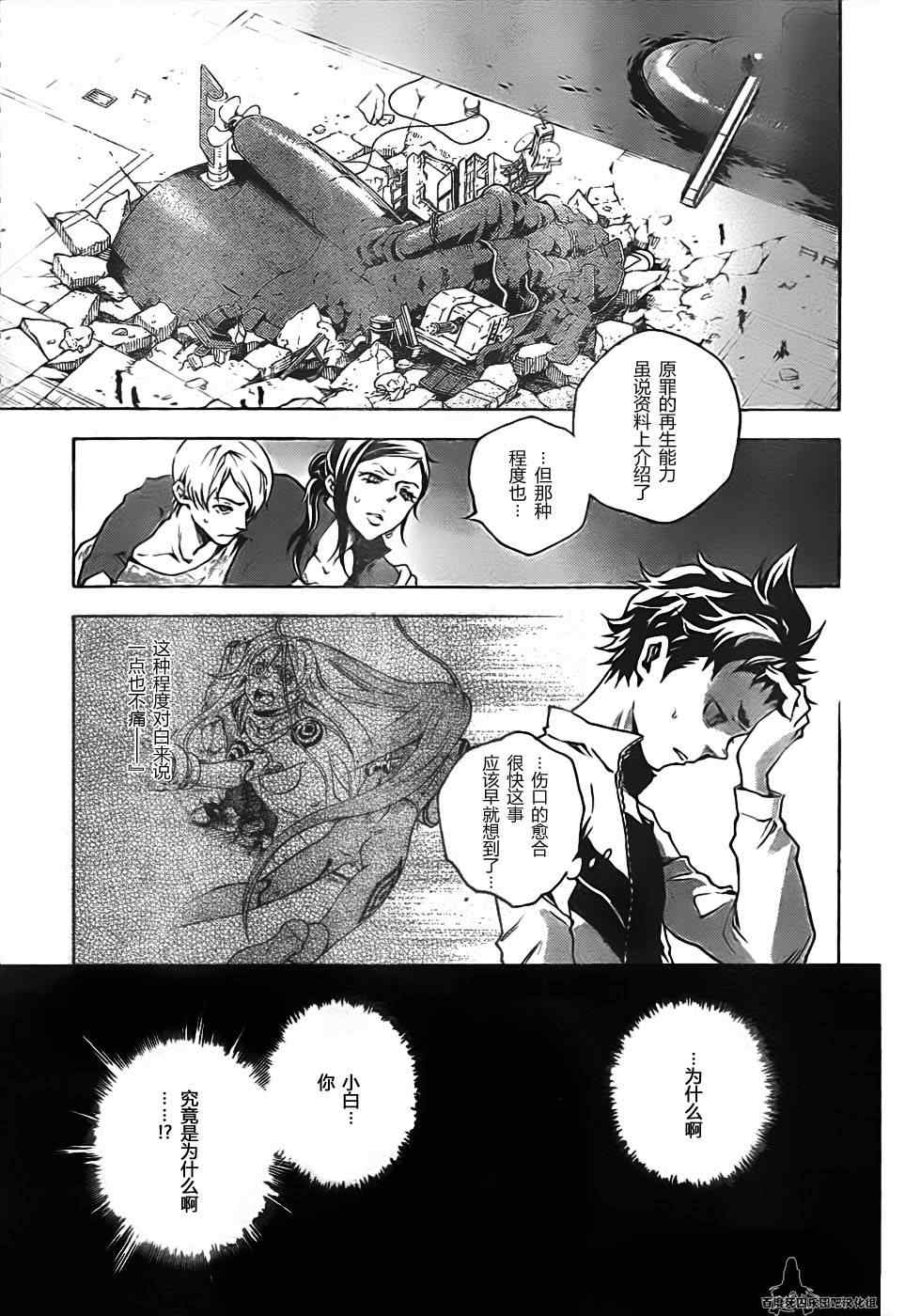 《亡灵幻境》漫画 43集