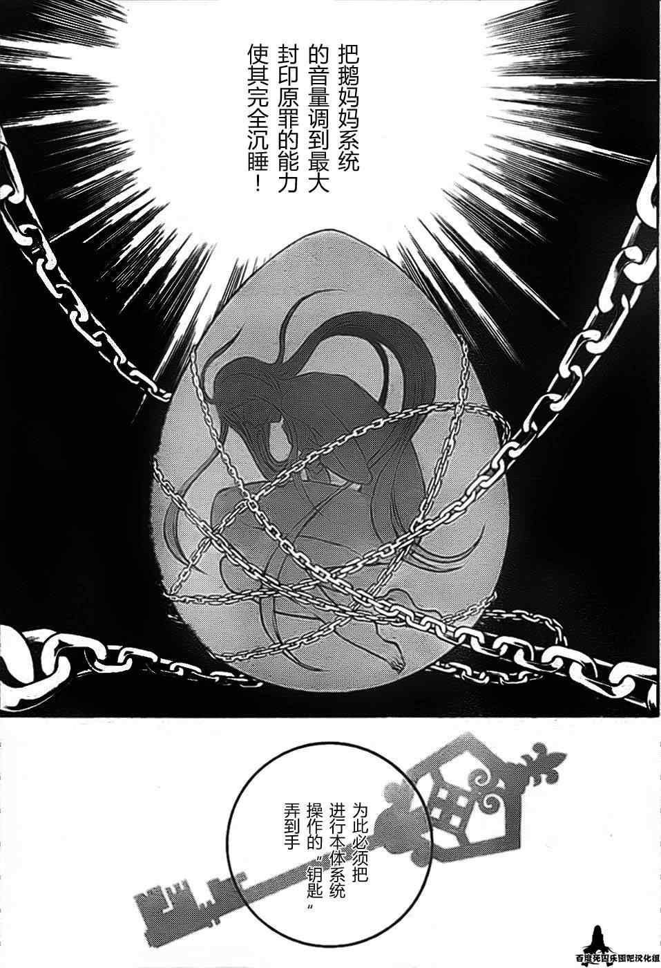 《亡灵幻境》漫画 43集