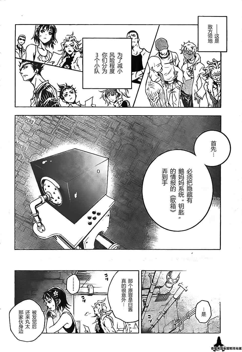 《亡灵幻境》漫画 43集