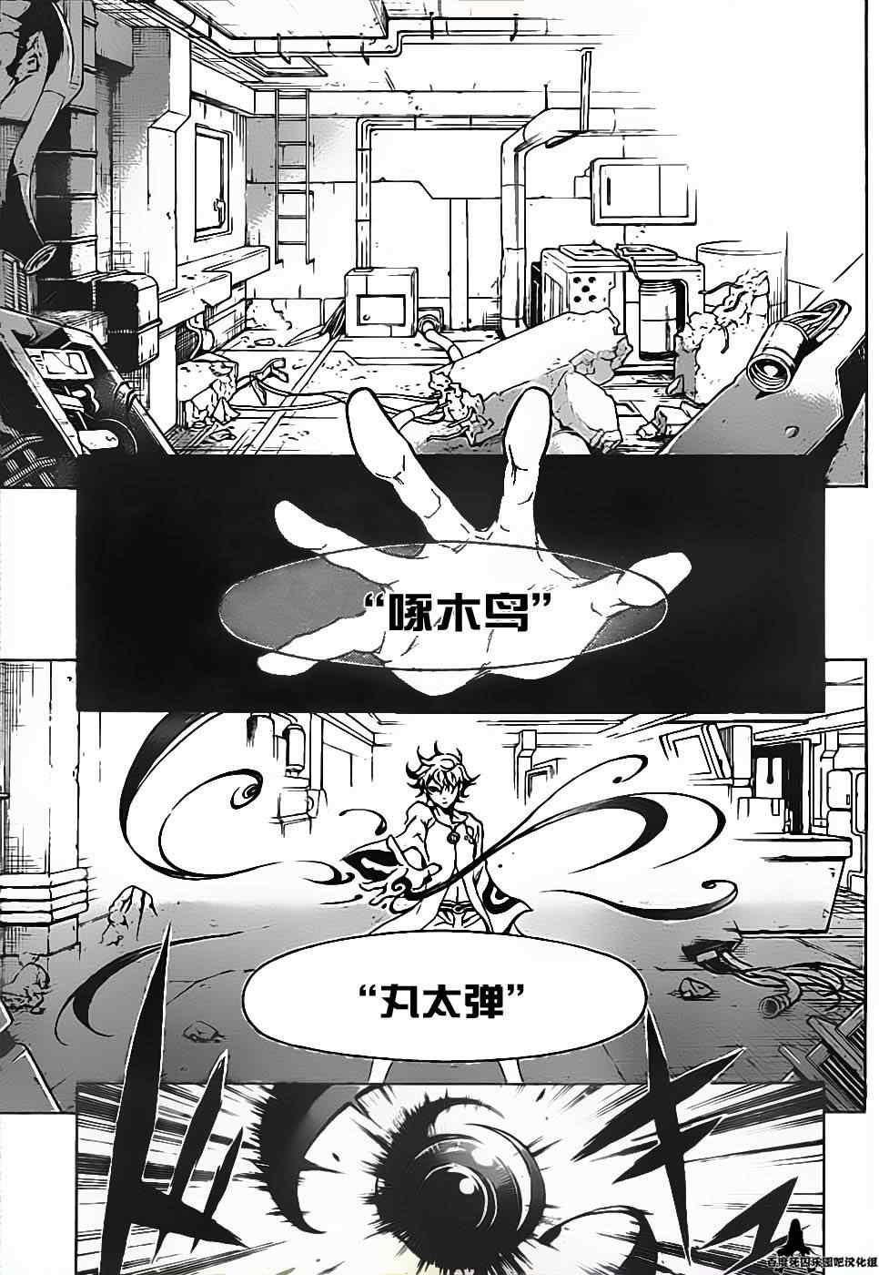 《亡灵幻境》漫画 43集