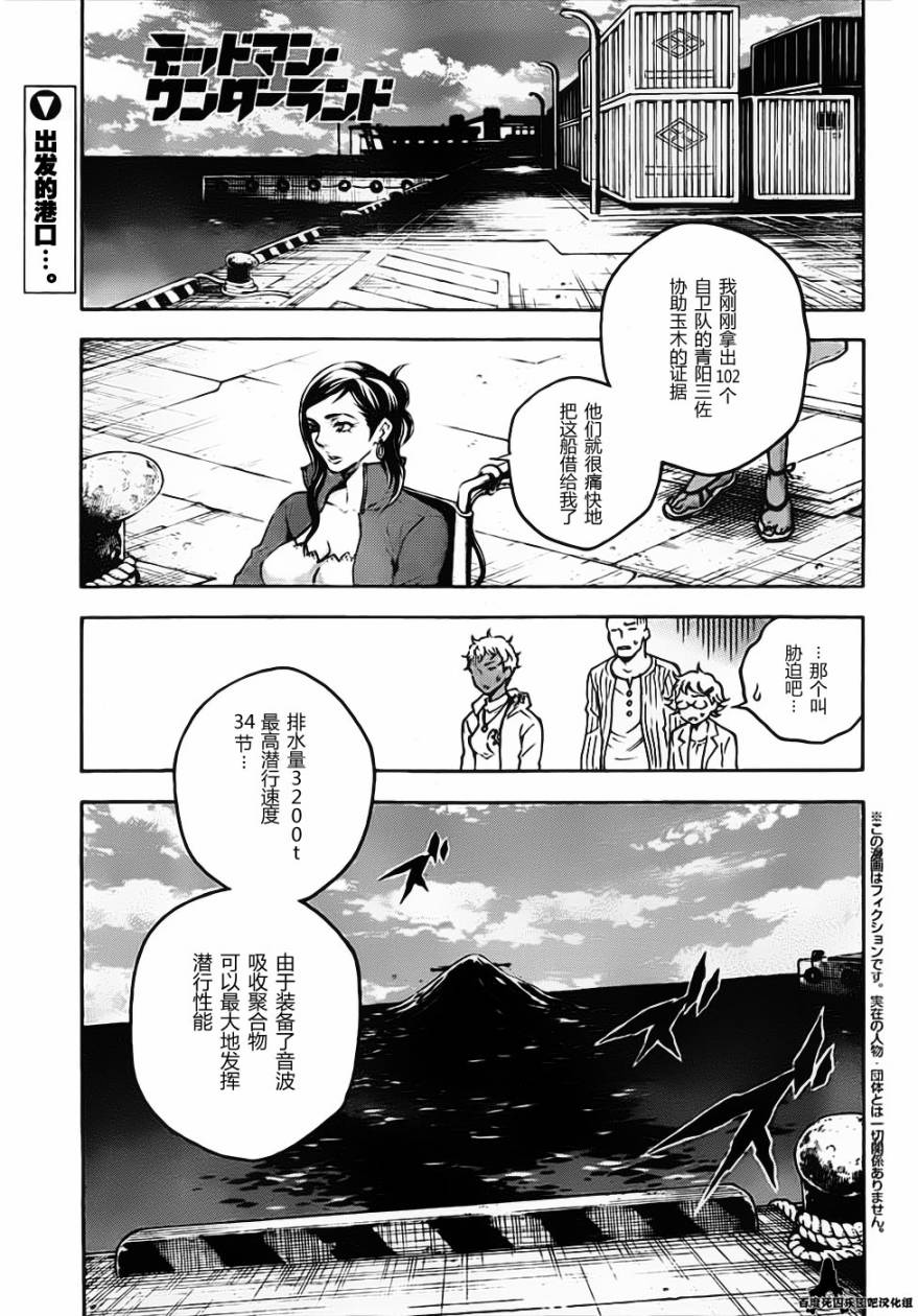 《亡灵幻境》漫画 42集