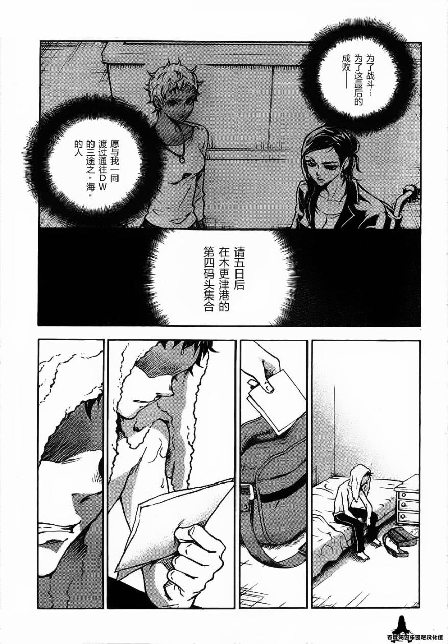 《亡灵幻境》漫画 42集