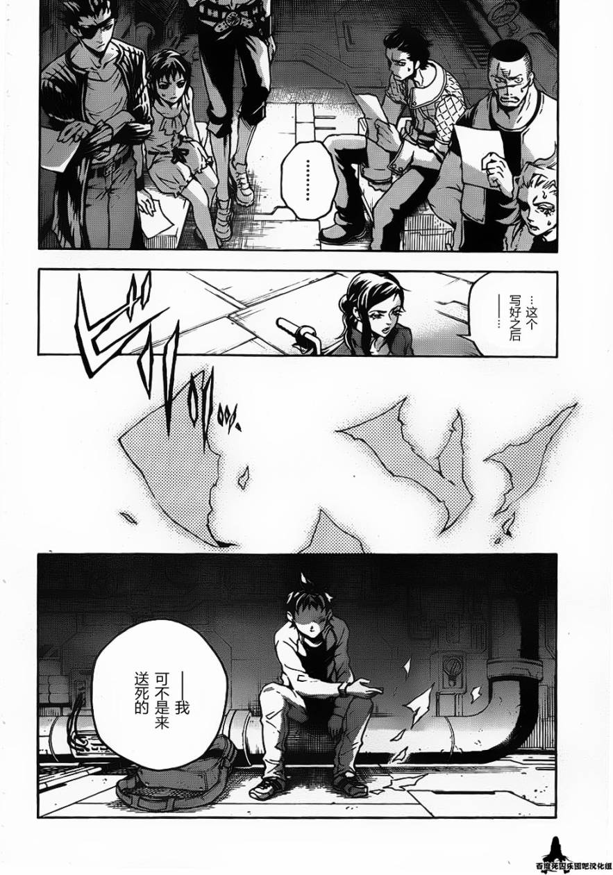 《亡灵幻境》漫画 42集