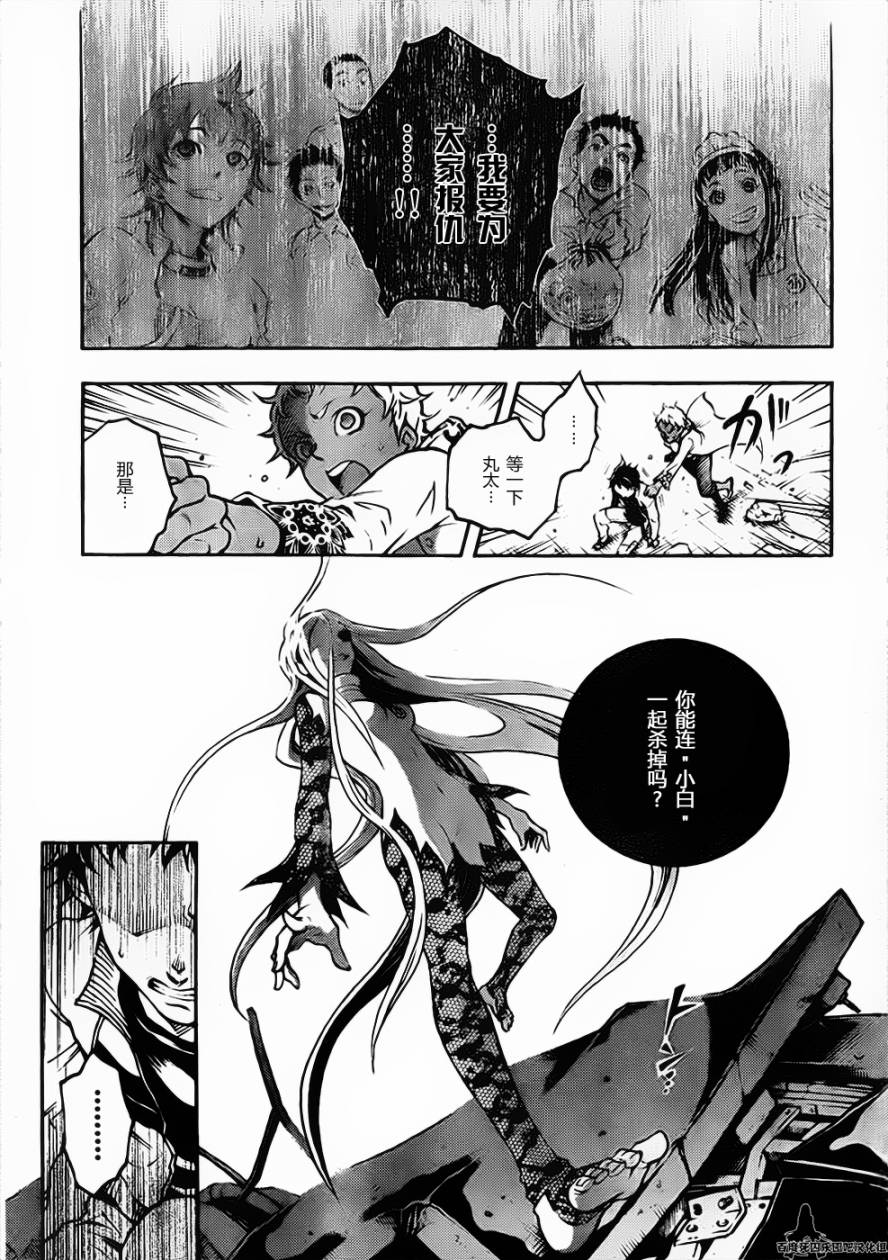 《亡灵幻境》漫画 42集