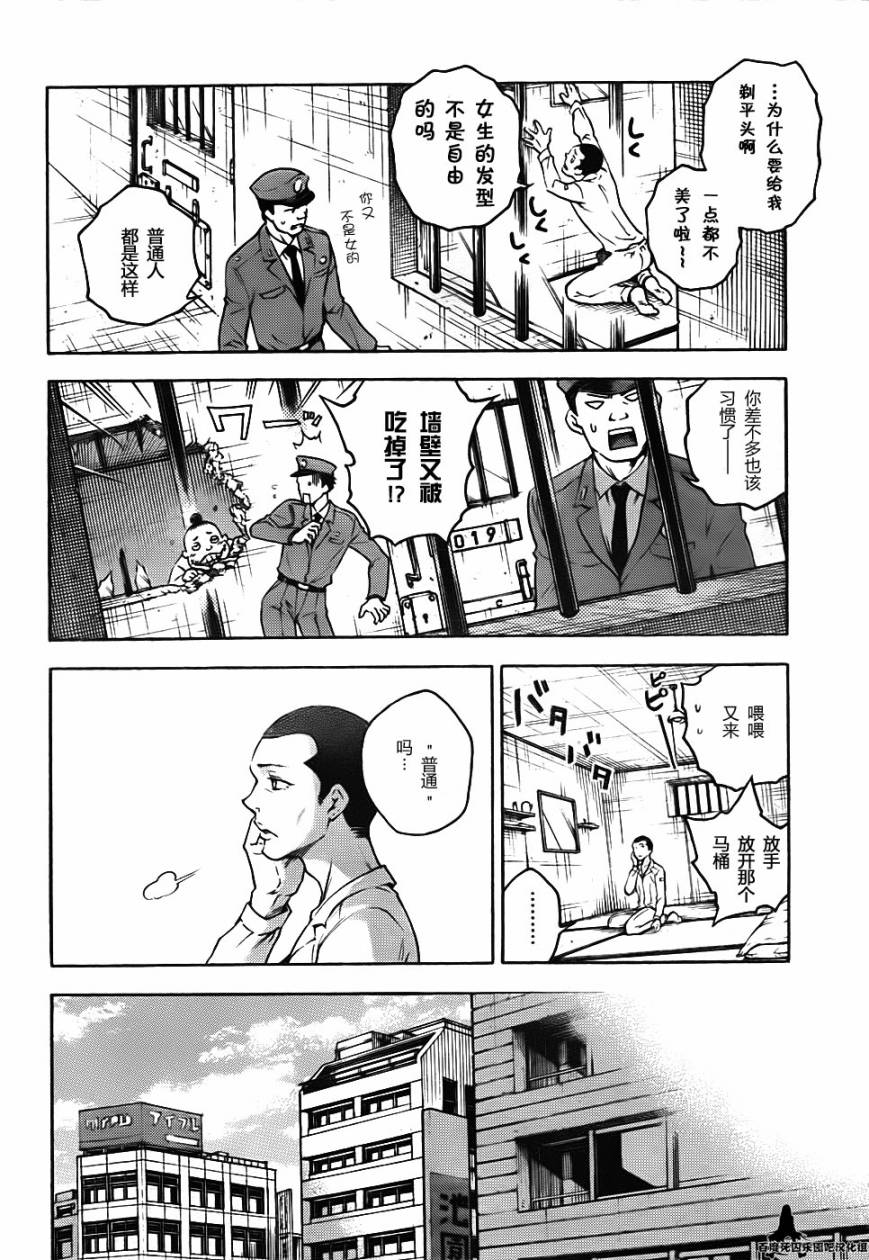 《亡灵幻境》漫画 41集