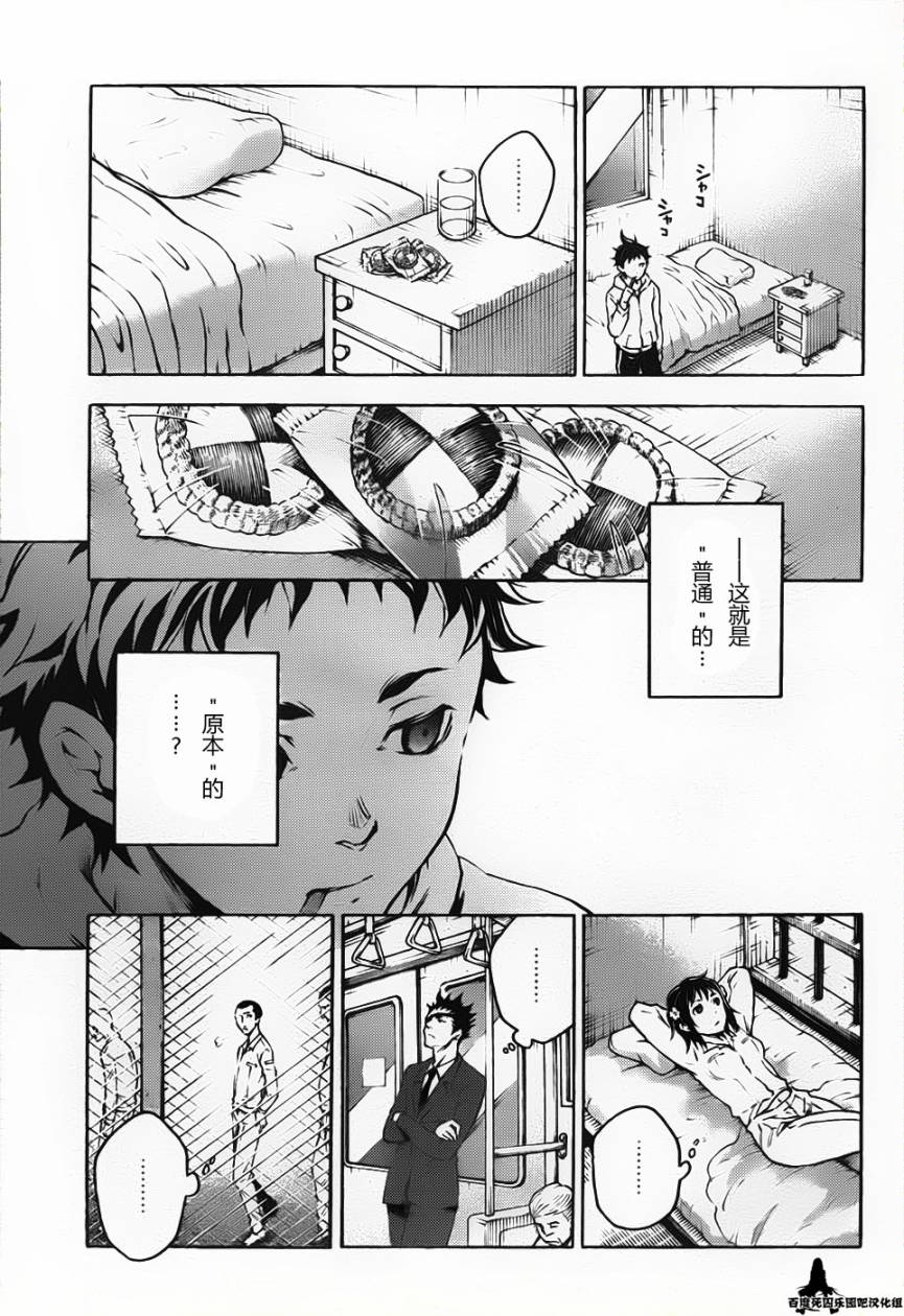 《亡灵幻境》漫画 41集