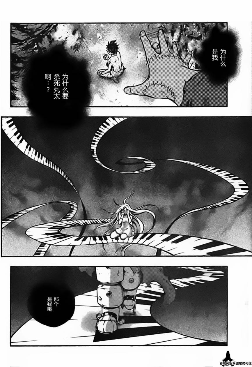 《亡灵幻境》漫画 41集