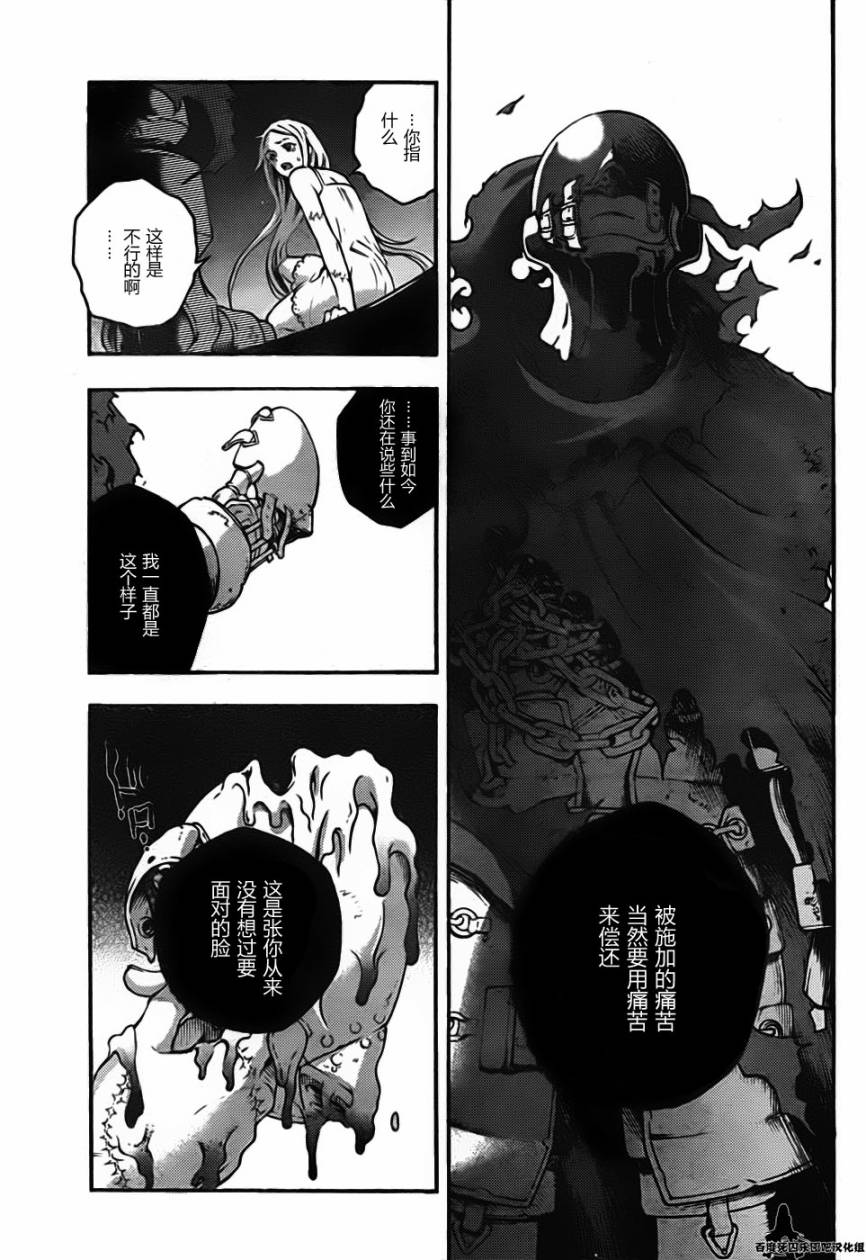 《亡灵幻境》漫画 41集