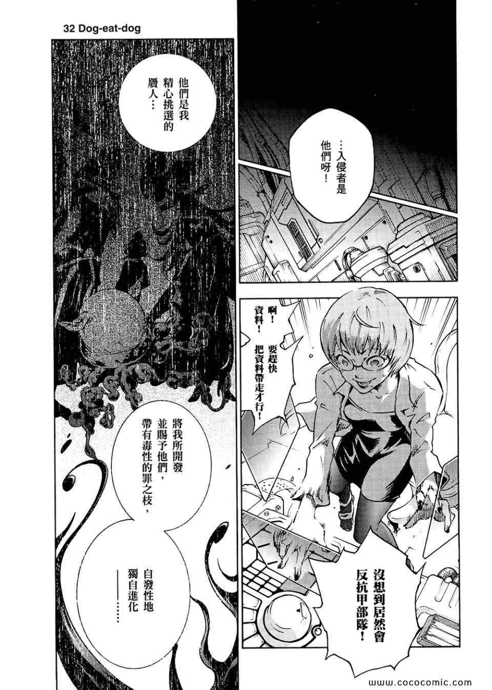 《亡灵幻境》漫画 死囚乐园 08卷