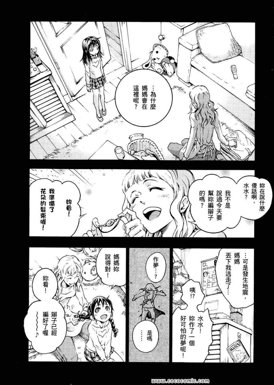 《亡灵幻境》漫画 死囚乐园 08卷