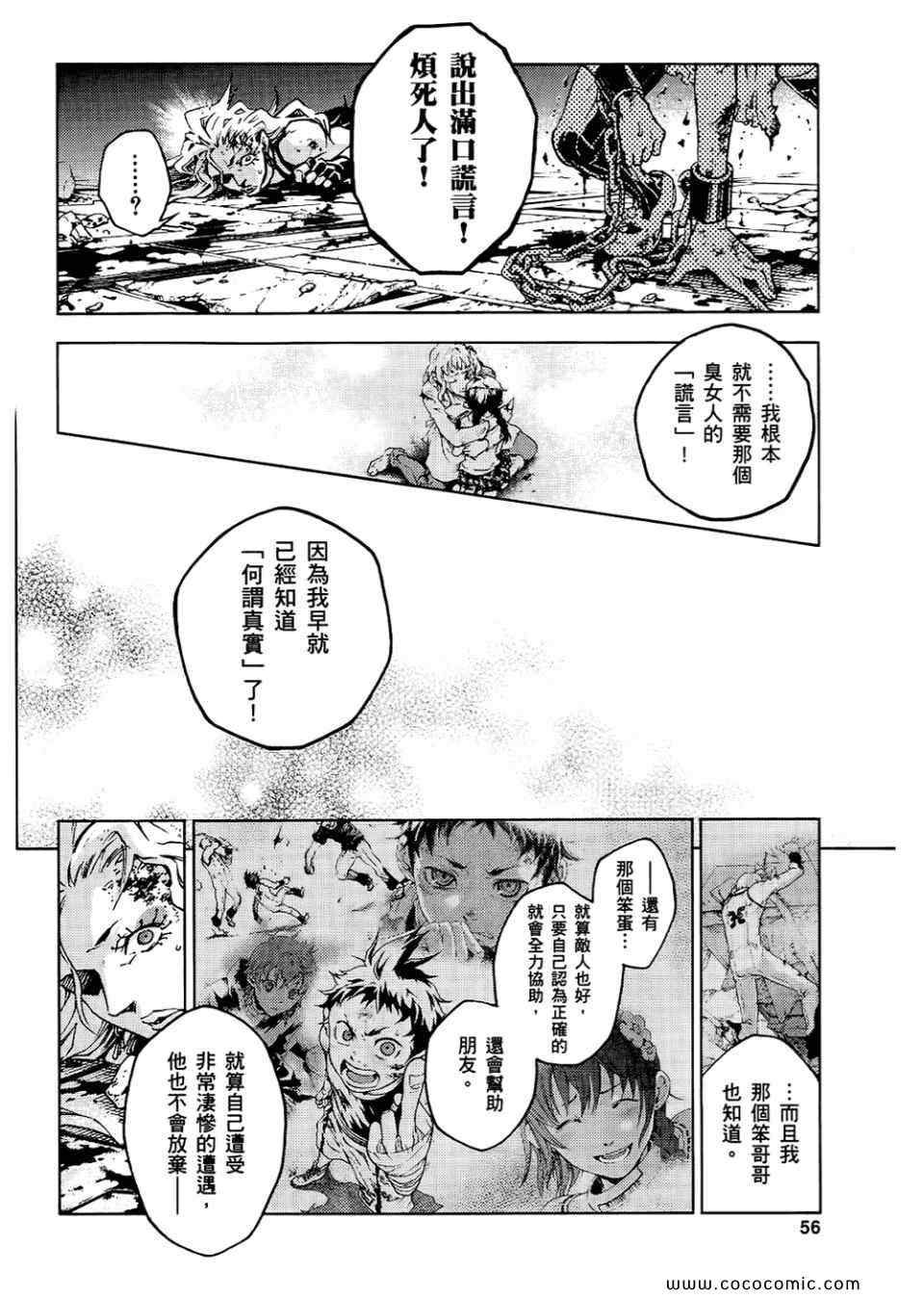 《亡灵幻境》漫画 死囚乐园 08卷