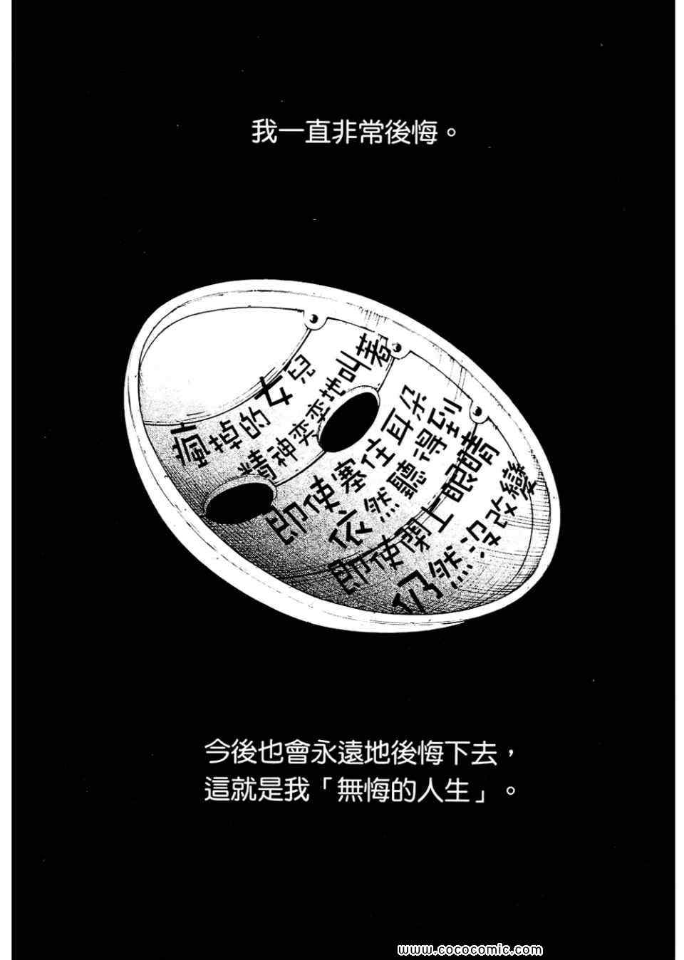 《亡灵幻境》漫画 死囚乐园 08卷