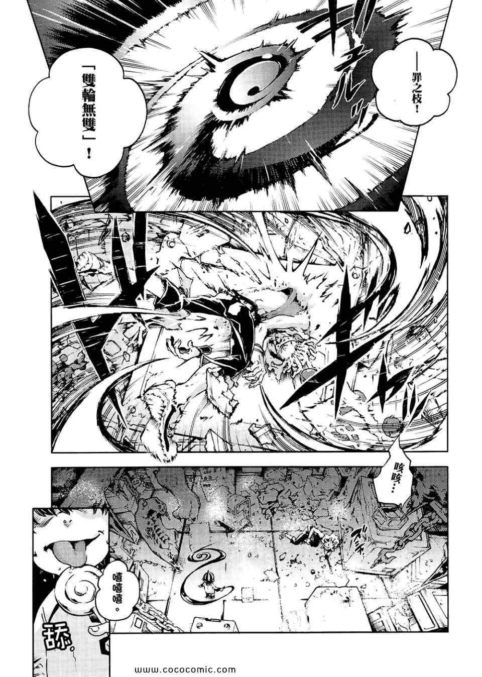 《亡灵幻境》漫画 死囚乐园 08卷