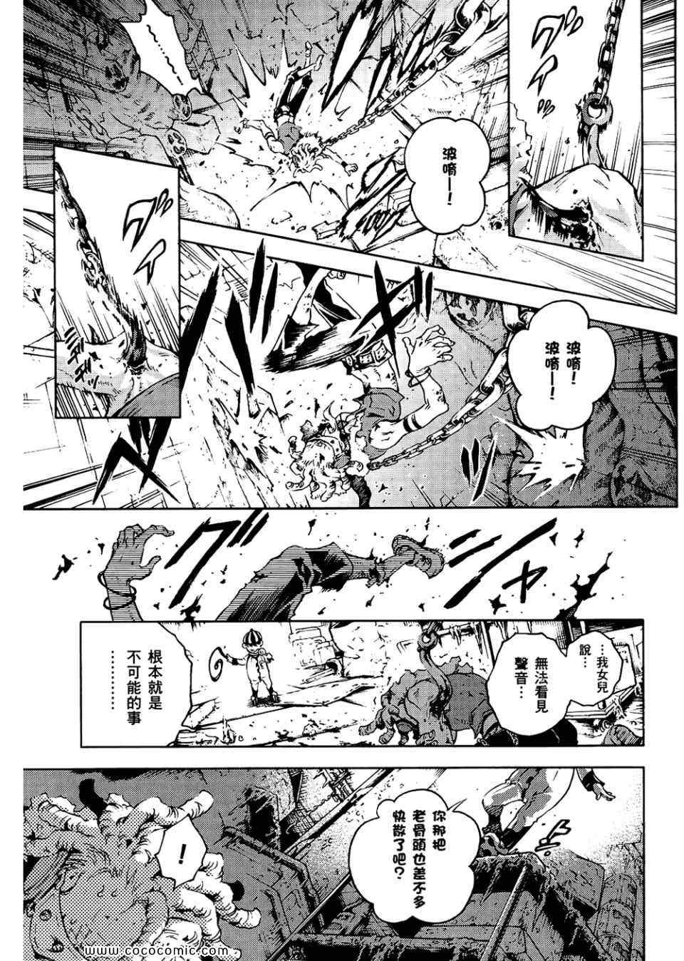 《亡灵幻境》漫画 死囚乐园 08卷