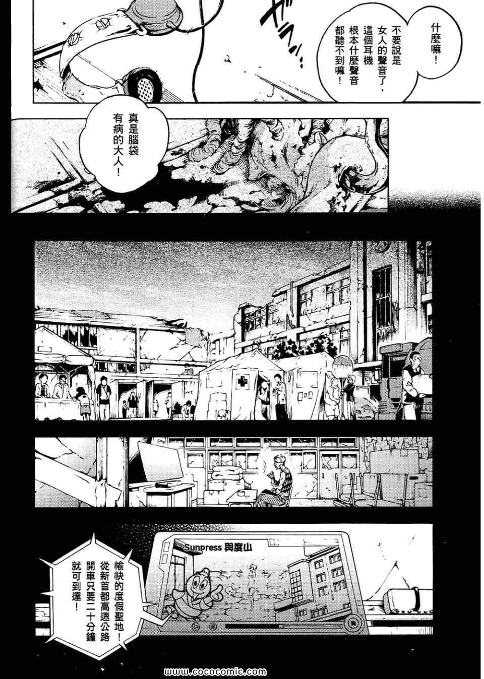 《亡灵幻境》漫画 死囚乐园 08卷