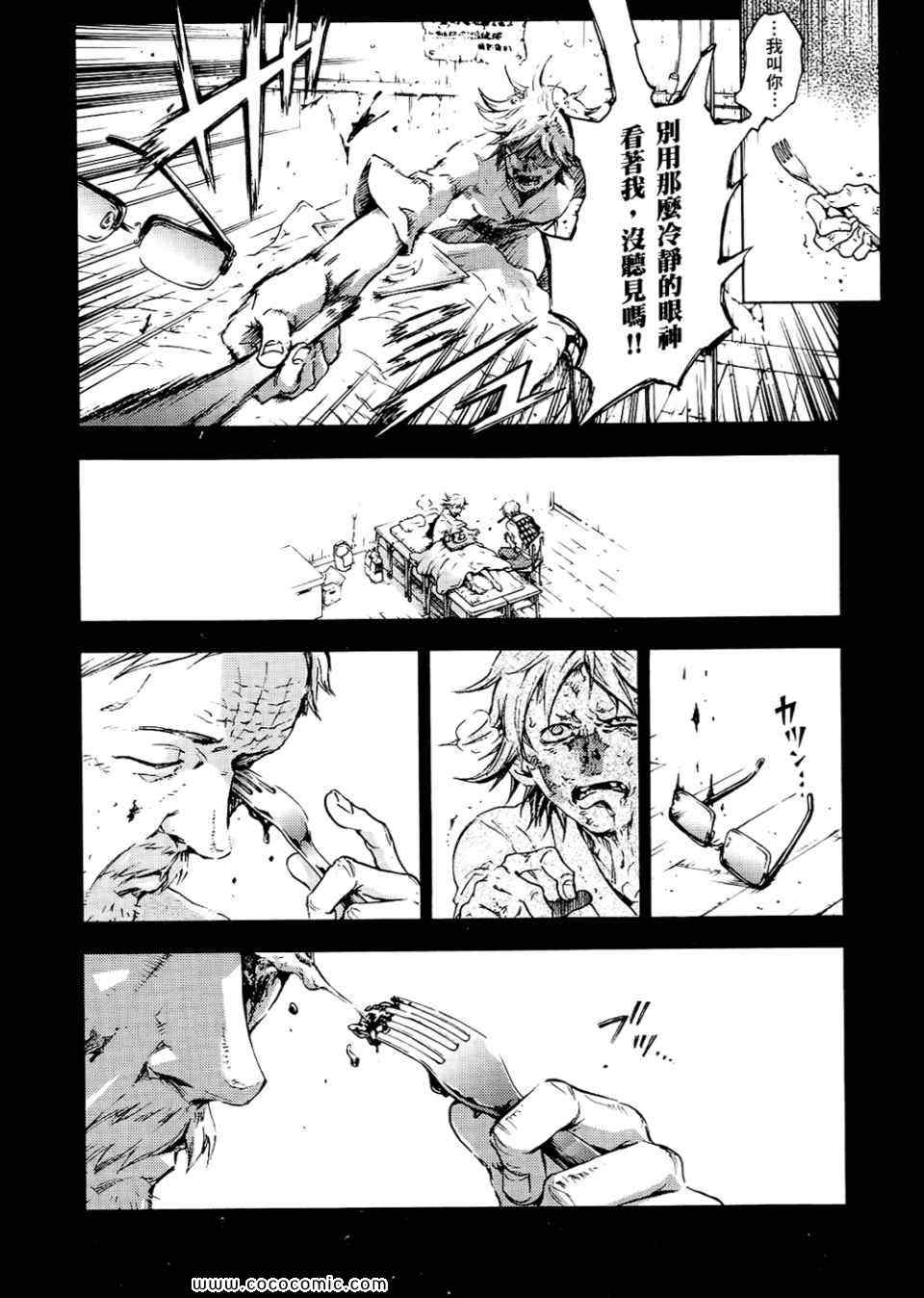 《亡灵幻境》漫画 死囚乐园 08卷